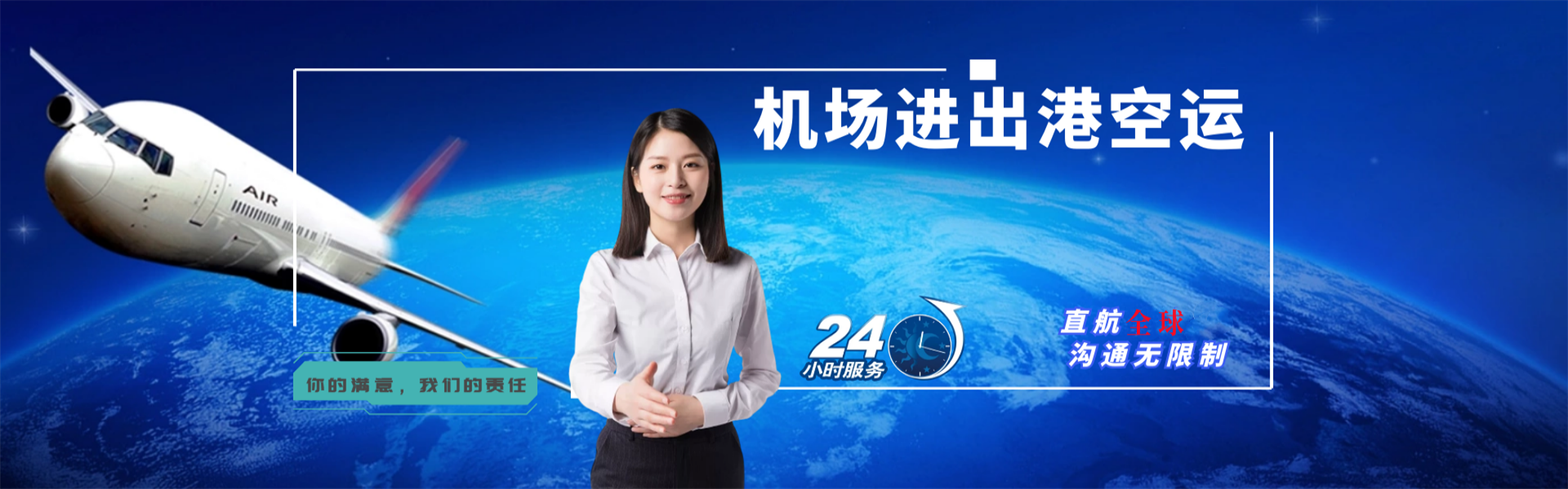 土默特右旗到加拿大物流公司-土默特右旗至加拿大物流专线-土默特右旗空运到加拿大-优时通物流有限公司