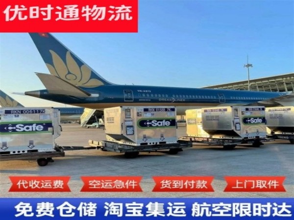 土默特右旗到加拿大空运加急专线